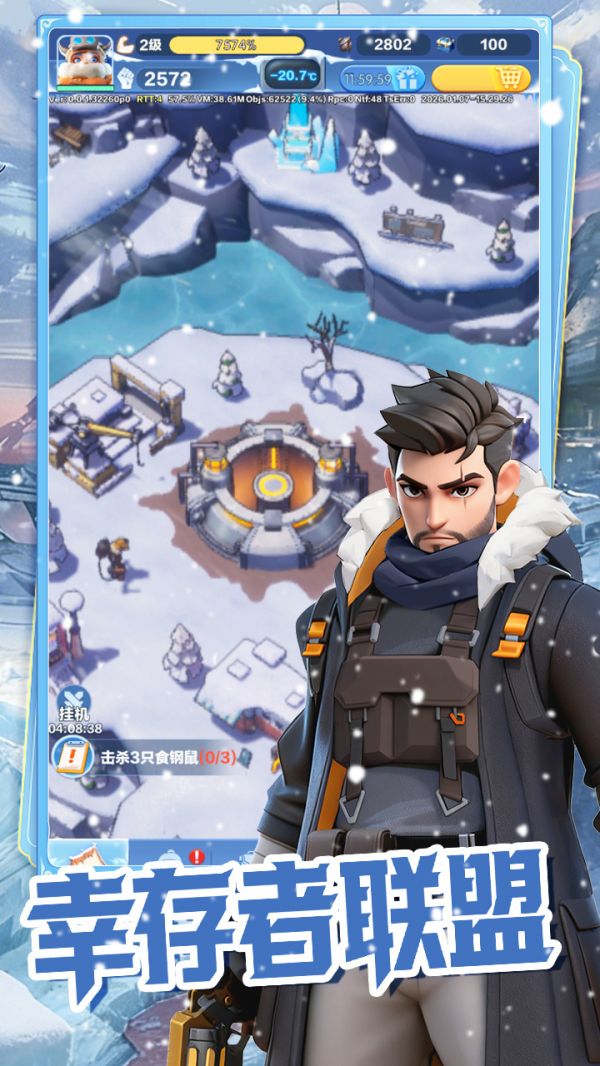 代号：冬日求生什么时候出 公测上线时间预告