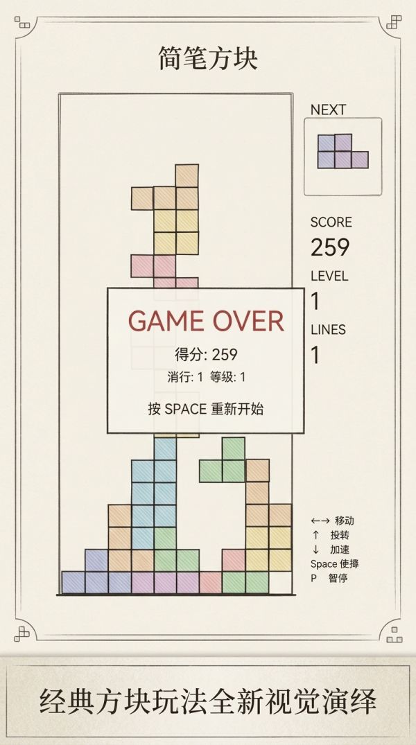 简笔方块什么时候出 公测上线时间预告