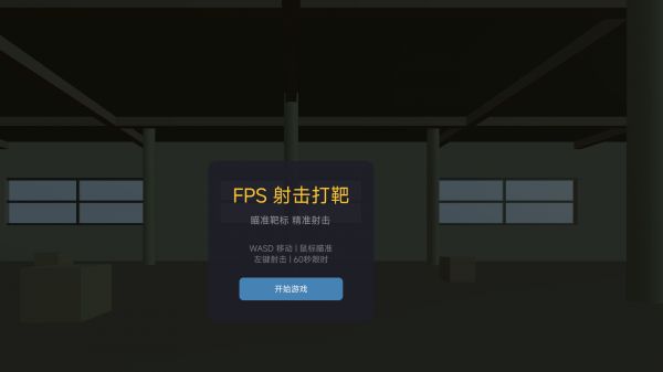 嘿嘿你能过第二关吗什么时候出 公测上线时间预告