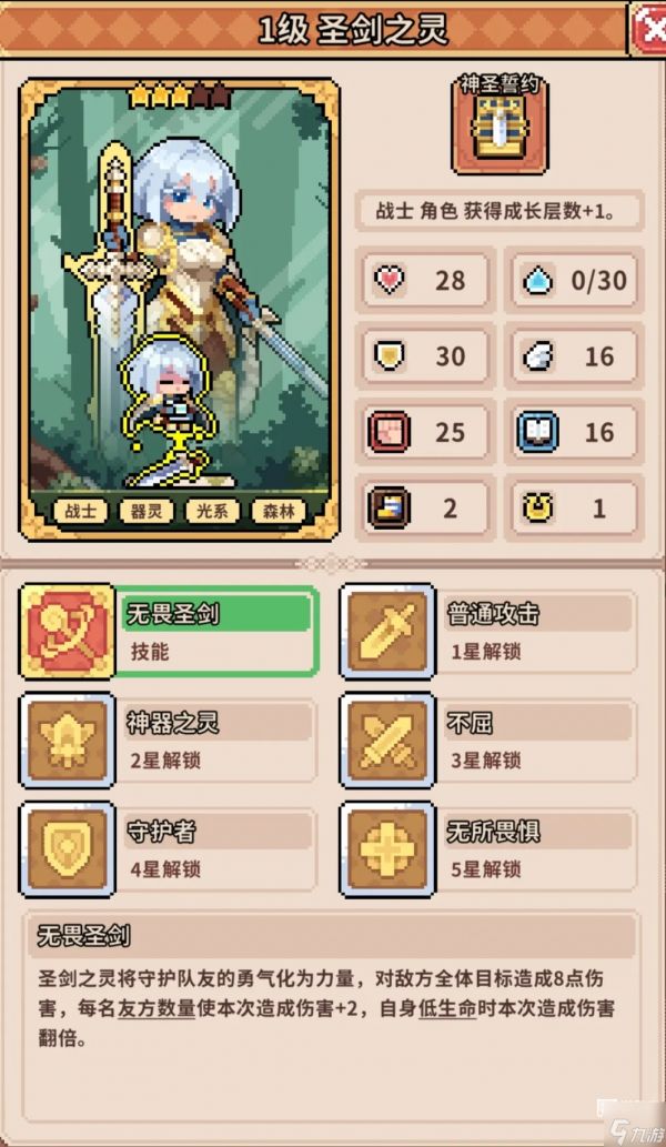 幻想少女公会萌新角色推荐攻略