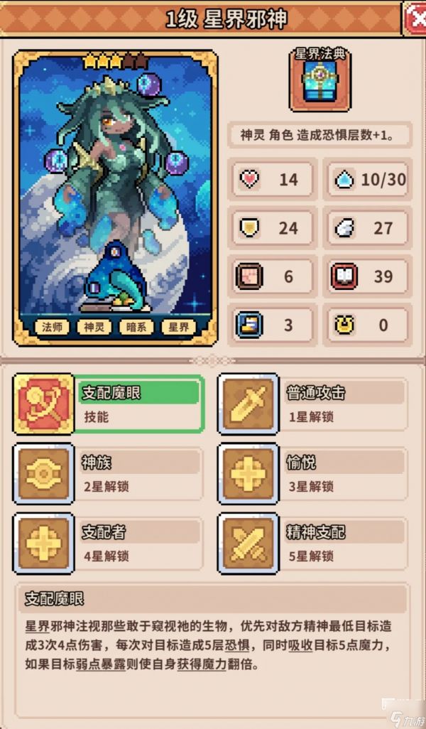 幻想少女公会萌新角色推荐攻略