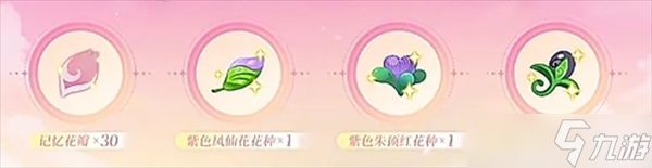 小花仙拉贝尔之约公测兑换码大全一览