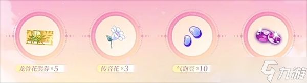 小花仙拉贝尔之约公测兑换码大全一览