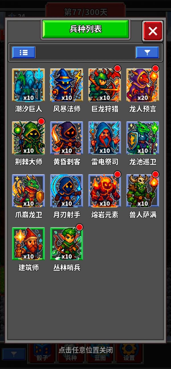 像素骰子征服者什么时候出 公测上线时间预告