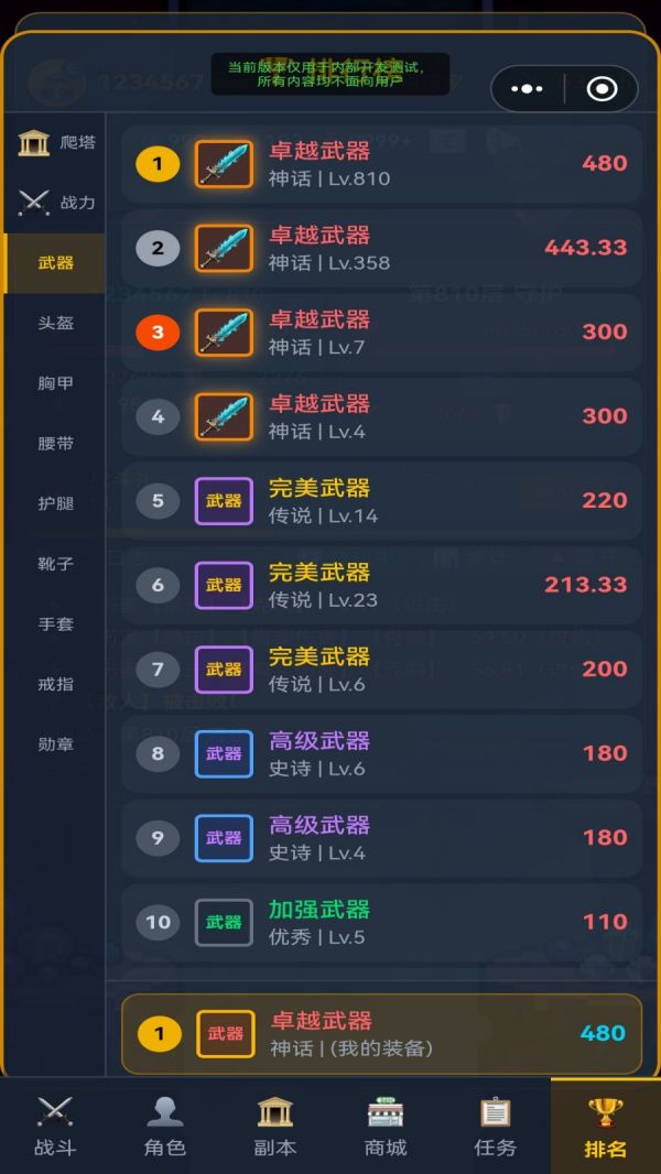 刷到100层我成BOSS了好玩吗 刷到100层我成BOSS了玩法简介