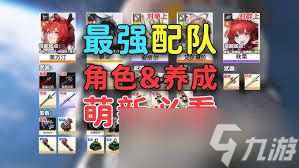 明日方舟终末地哪个角色厉害