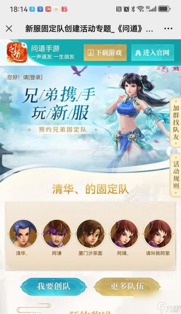 问道手游更换角色的步骤是什么？有何限制？