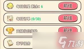 闪耀吧噜咪如何进化