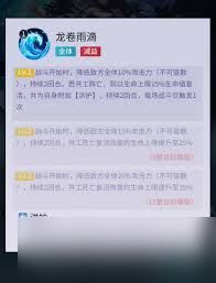 修真高手手游共工技能如何