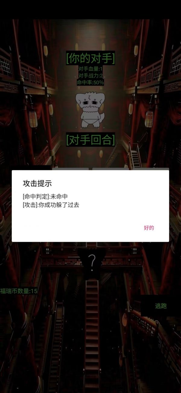 福瑞抽卡好玩吗 福瑞抽卡玩法简介