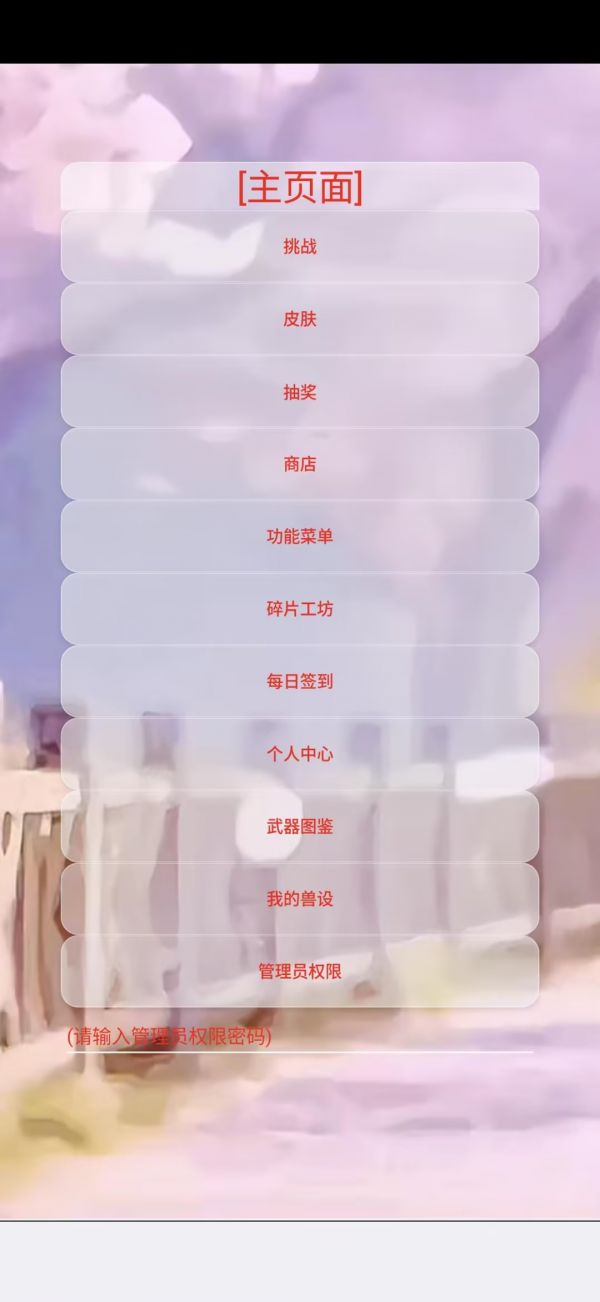 福瑞抽卡好玩吗 福瑞抽卡玩法简介