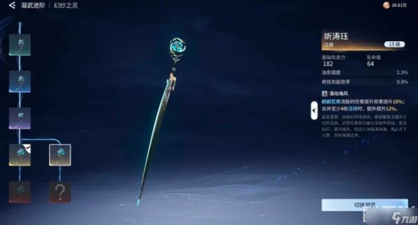 <a id='link_pop' class='keyword-tag' href='https://www.9game.cn/wzry/'>王者荣耀</a>世界养成系统