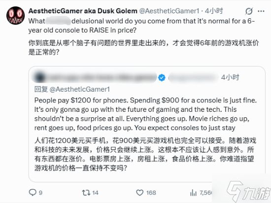 谁还敢支持PS5涨价？知名爆料人开始怒喷！