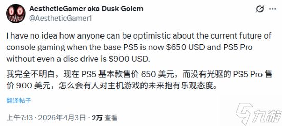 谁还敢支持PS5涨价？知名爆料人开始怒喷！