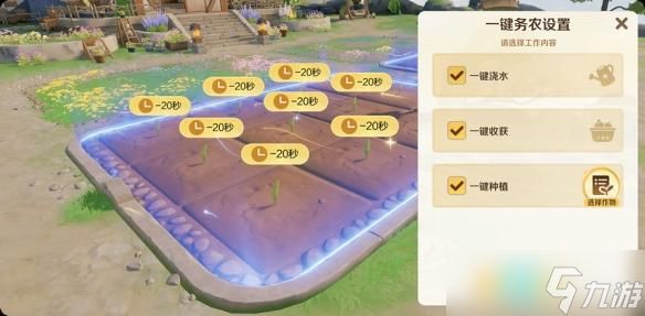 王者荣耀s43怎么种菜