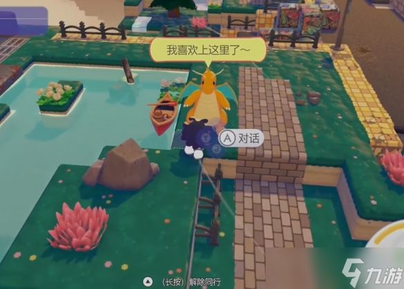 宝可梦Pokopia乘风技能解锁方法