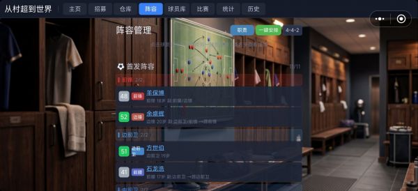 足球：从村超到世界好玩吗 足球：从村超到世界玩法简介