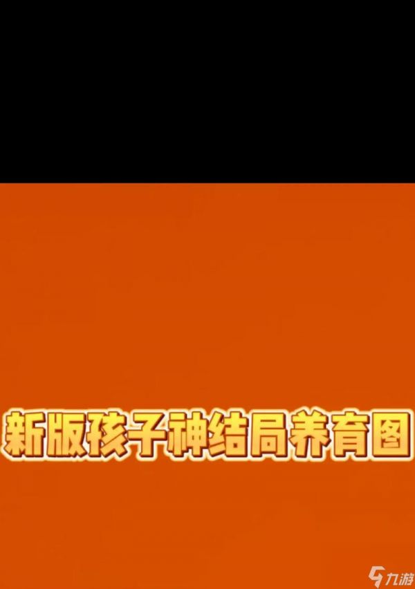大话西游孩子引导错误怎么纠正？纠正方法有哪些？