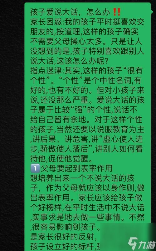 大话西游孩子引导错误怎么纠正？纠正方法有哪些？