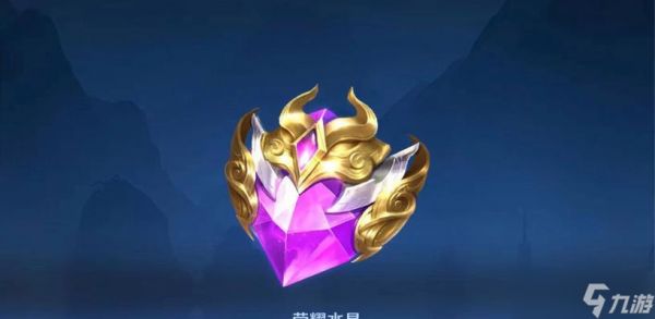 王者荣耀水晶兑换方法是什么？兑换后如何使用？