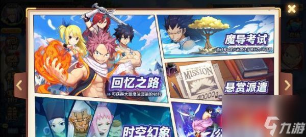 《妖精的尾巴力量觉醒》开局阵容搭配攻略（打造最强力量的魔法公会）