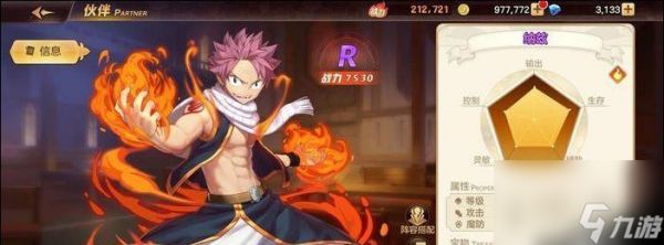 《妖精的尾巴力量觉醒》开局阵容搭配攻略（打造最强力量的魔法公会）