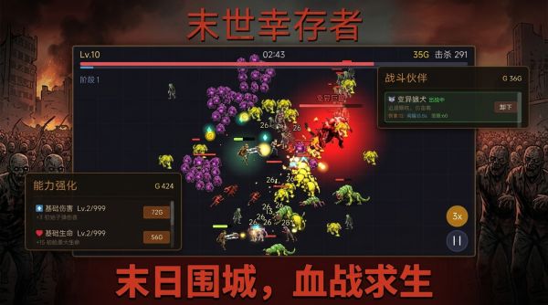 末世幸存者什么时候出 公测上线时间预告