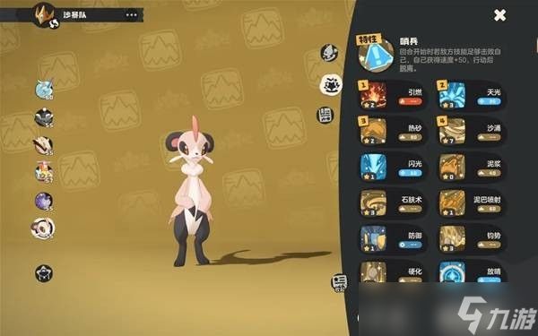 洛克王国世界沙暴队玩法攻略