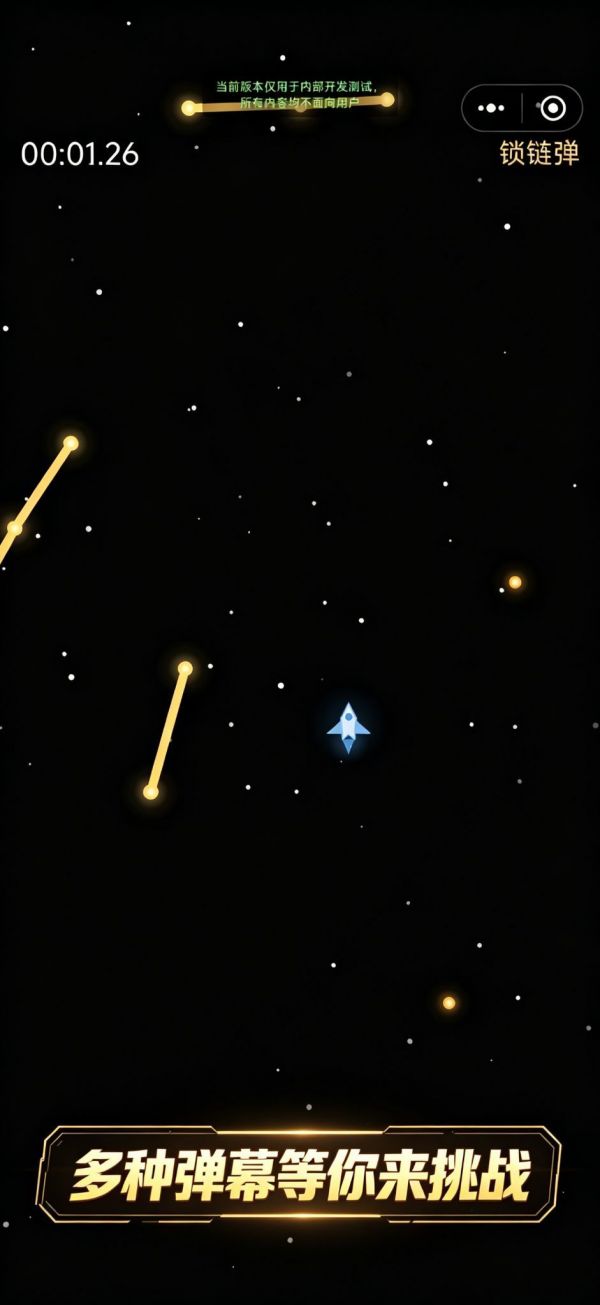 弹幕风暴好玩吗 弹幕风暴玩法简介