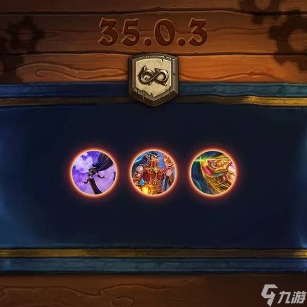 炉石传说35.0.3补丁一览
