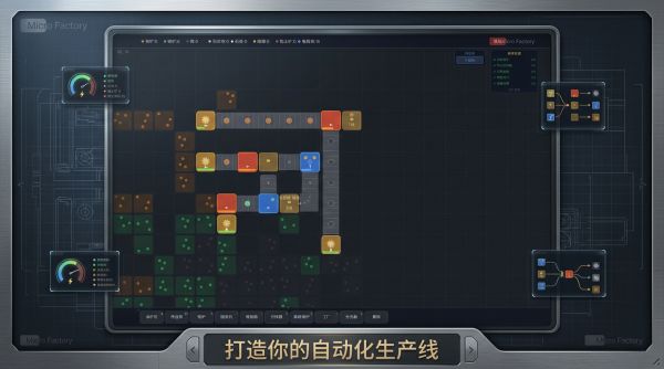 微型工厂好玩吗 微型工厂玩法简介