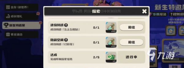 洛克王国世界新生特邀展活动参与方法与详细流程指南