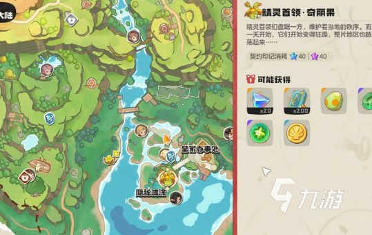 洛克王国世界奇丽花捕捉地点与详细抓捕方法