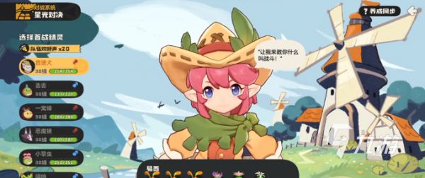 洛克王国世界风起的星火速通攻略：全流程通关步骤与技巧