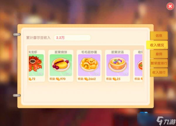 摩尔庄园芝麻收集指南 农场至星座饼干全攻略