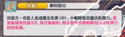 公主连结Re:Dive菈比莉斯塔阿尔法角色强度分析与技能机制详解