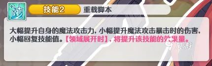 公主连结Re:Dive菈比莉斯塔阿尔法角色强度分析与技能机制详解