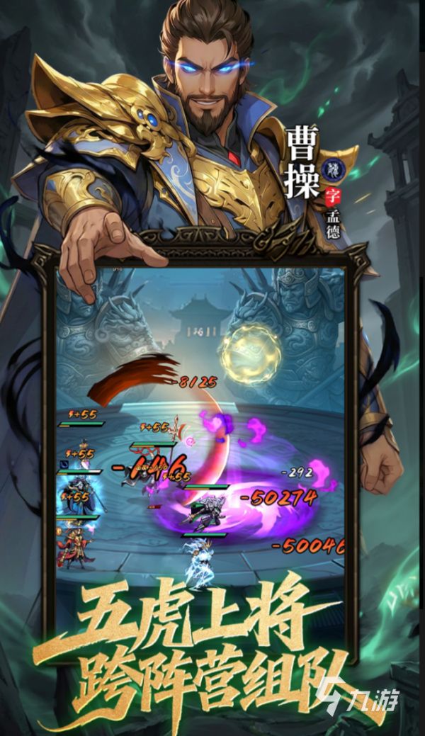 龙符天祭上线时间公布：游戏开服日期及预约入口