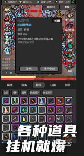 2026年热门升级类游戏推荐：高人气、强成长感的必玩榜单