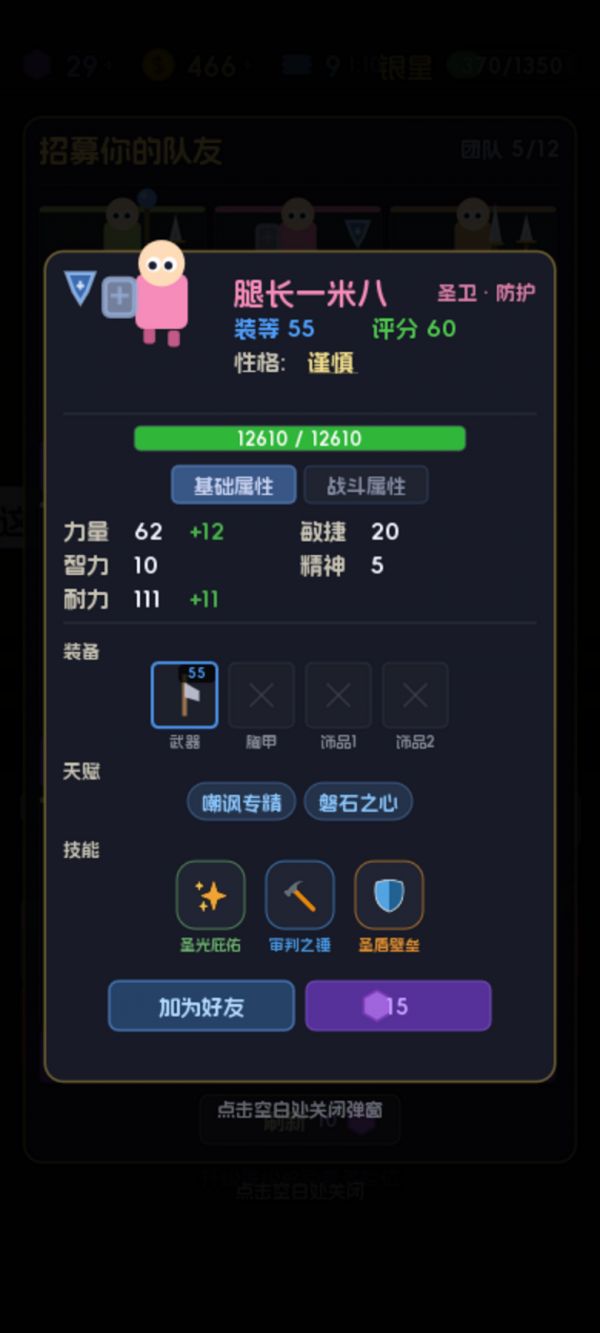 团长该开团了什么时候出 公测上线时间预告