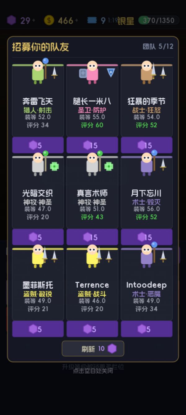 团长该开团了什么时候出 公测上线时间预告