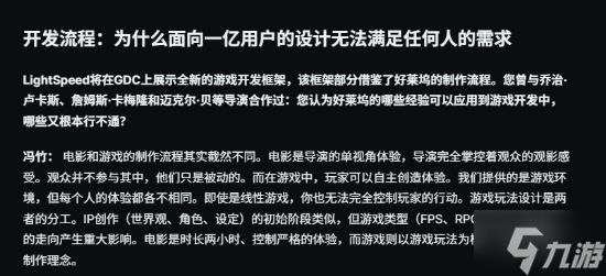 腾讯光子全面进军3A游戏！开发核心理念曝光