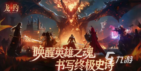 龙约手游新手入门指南：从零开始快速上手的详细教程