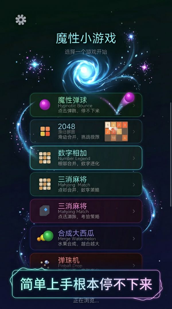 魔性好玩吗 魔性玩法简介