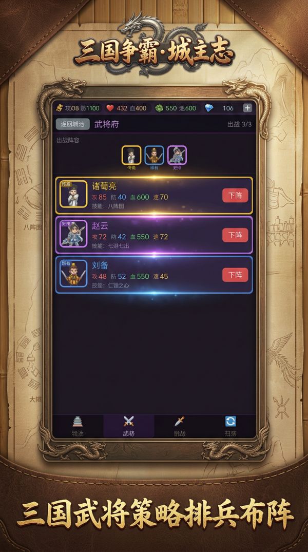 三国城主志什么时候出 公测上线时间预告