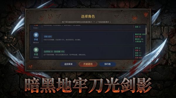 暗黑Roguelike刷刷刷好玩吗 暗黑Roguelike刷刷刷玩法简介