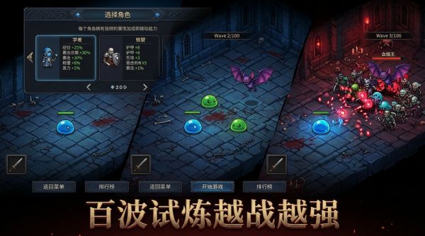 暗黑Roguelike刷刷刷好玩吗 暗黑Roguelike刷刷刷玩法简介