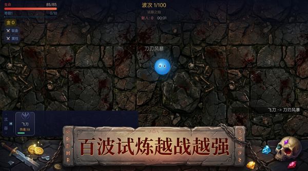 暗黑Roguelike刷刷刷好玩吗 暗黑Roguelike刷刷刷玩法简介