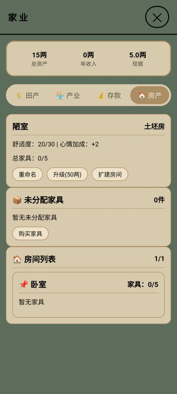 浮生绘·百味人生什么时候出 公测上线时间预告