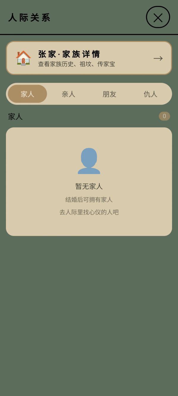 浮生绘·百味人生什么时候出 公测上线时间预告